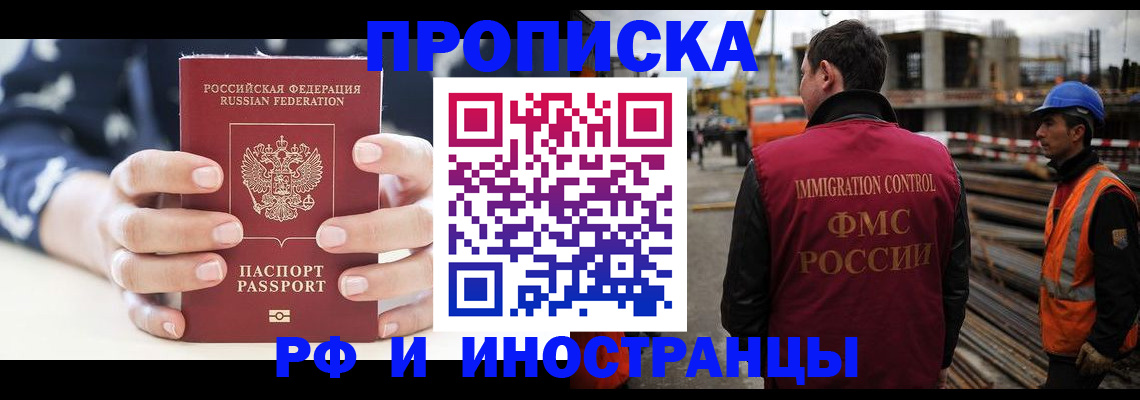временная регистрация 2025 в Йошкар-Оле