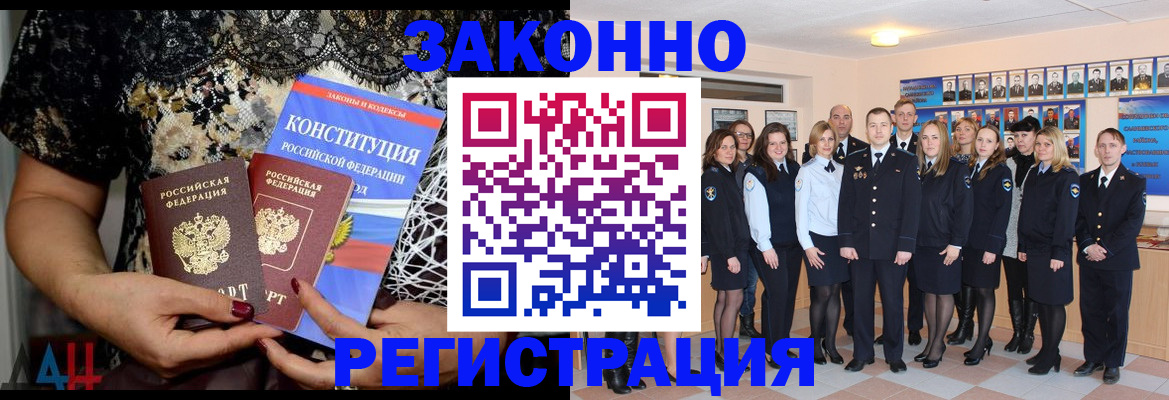 прописка от собственника в Йошкар-Оле