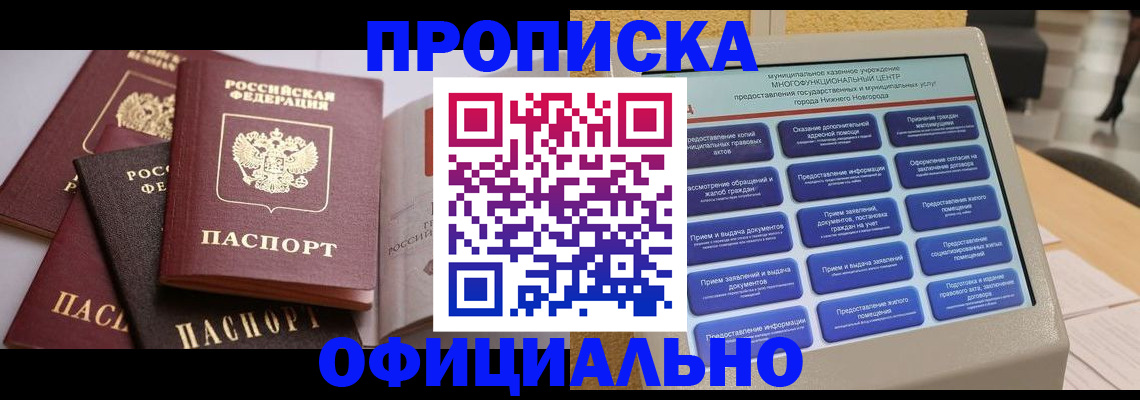 найти адрес прописки в Йошкар-Оле