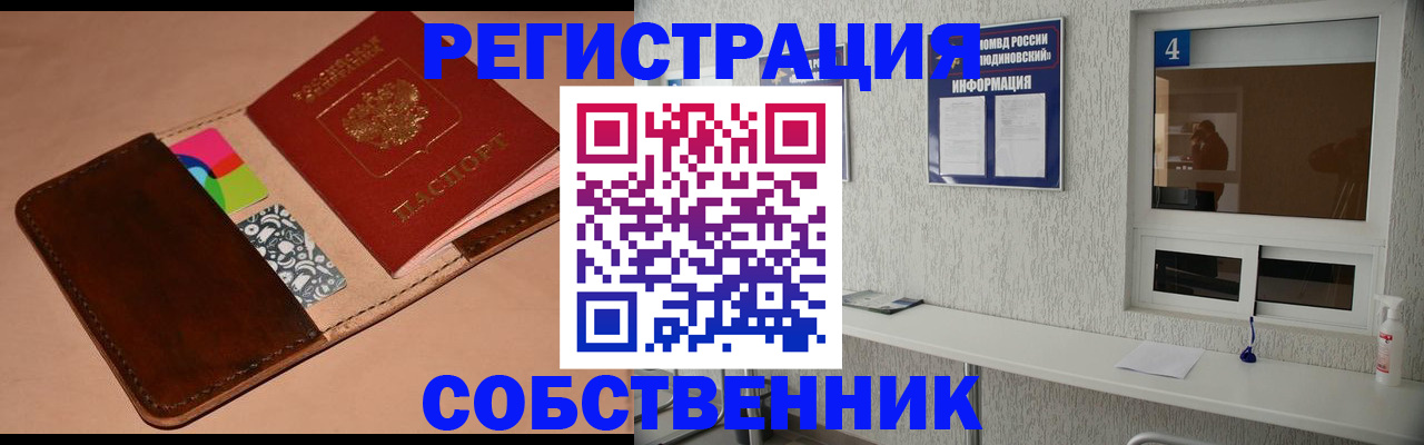 временная регистрация законно в Йошкар-Оле